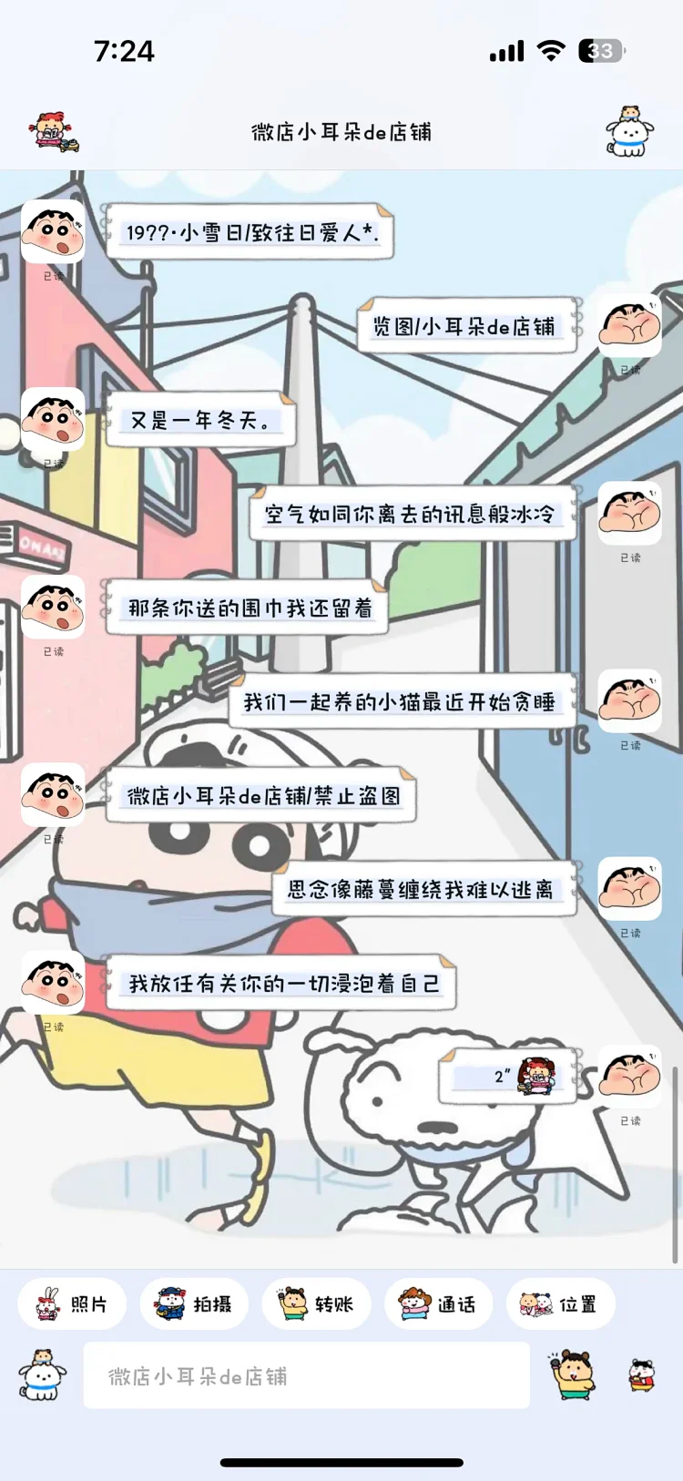 图片[4]-仓鼠小新-定制V520