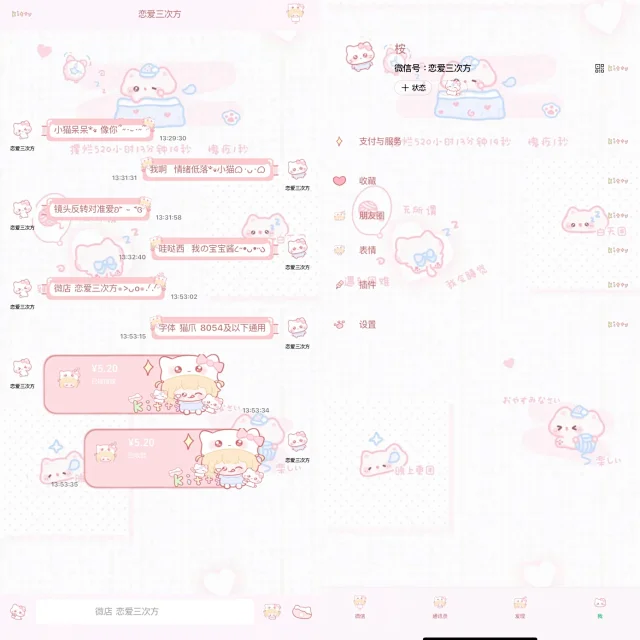 图片[3]-Kittybaby粉-定制V520