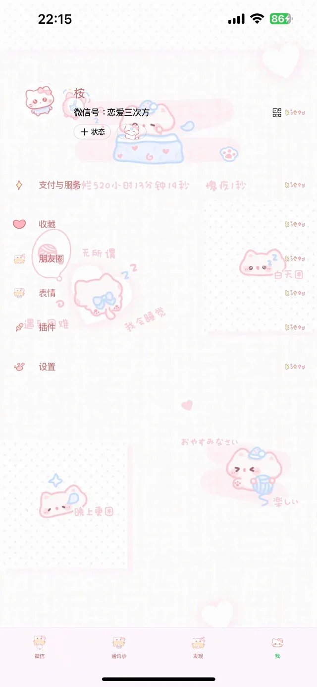 图片[5]-Kittybaby粉-定制V520