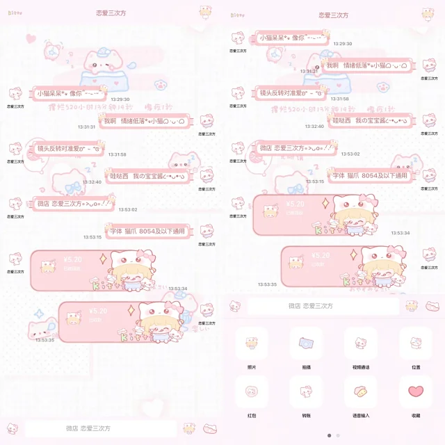 Kittybaby粉-定制V520
