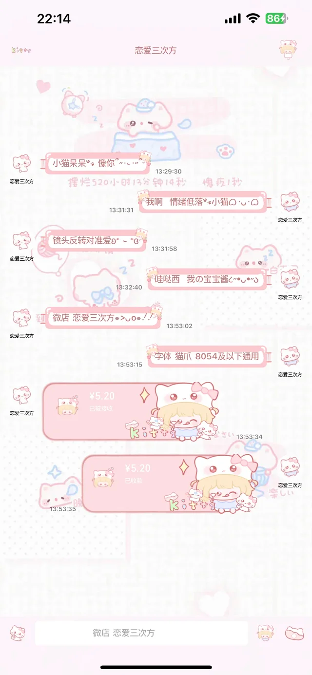图片[4]-Kittybaby粉-定制V520