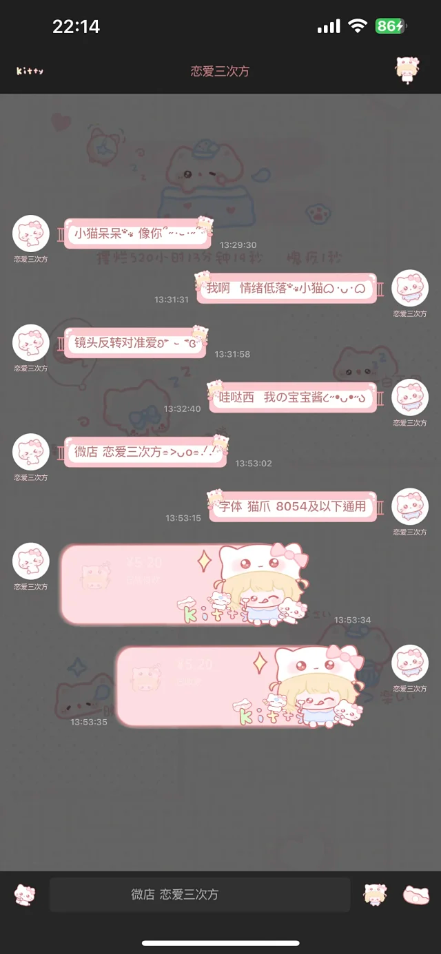 图片[6]-Kittybaby粉-定制V520