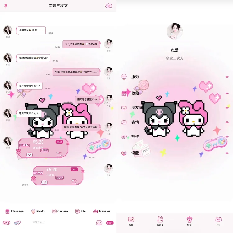 图片[2]-像素粉-定制V520
