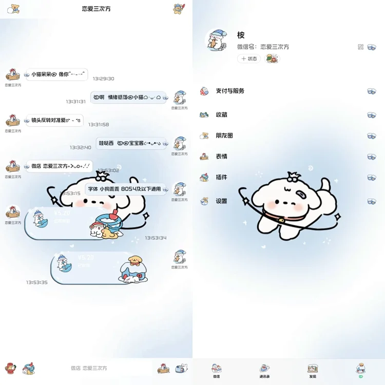 图片[3]-冬日雪花小狗-定制V520