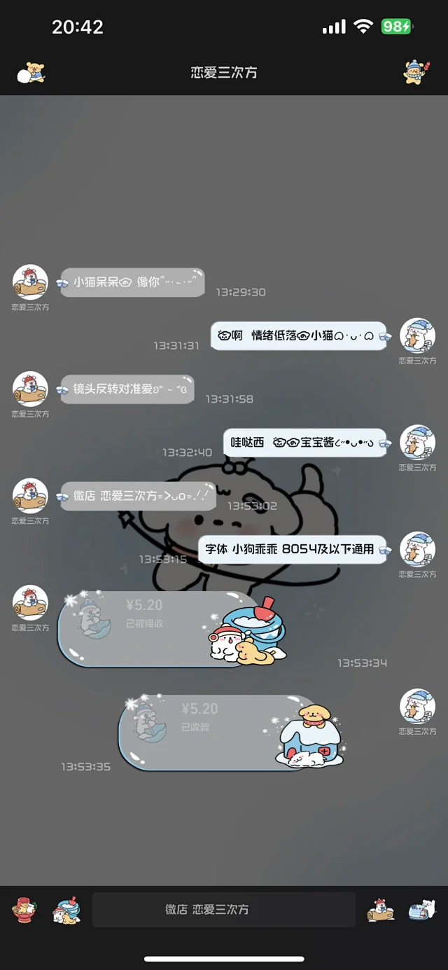 图片[6]-冬日雪花小狗-定制V520