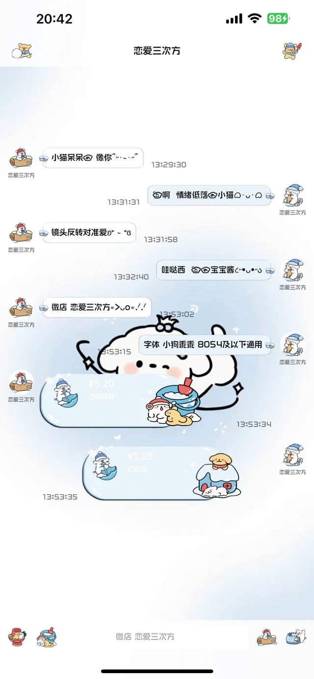 图片[5]-冬日雪花小狗-定制V520