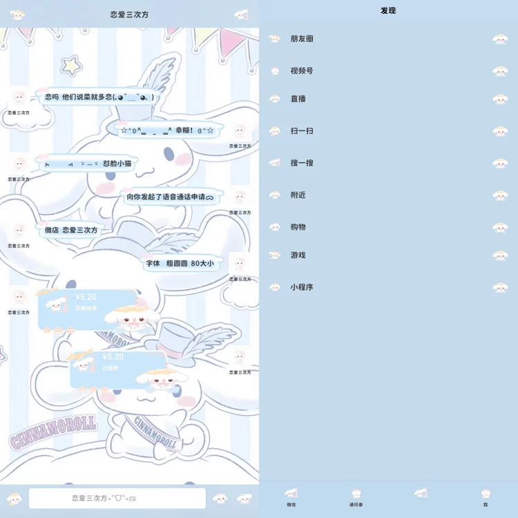 图片[5]-大耳狗洗香香-定制V520