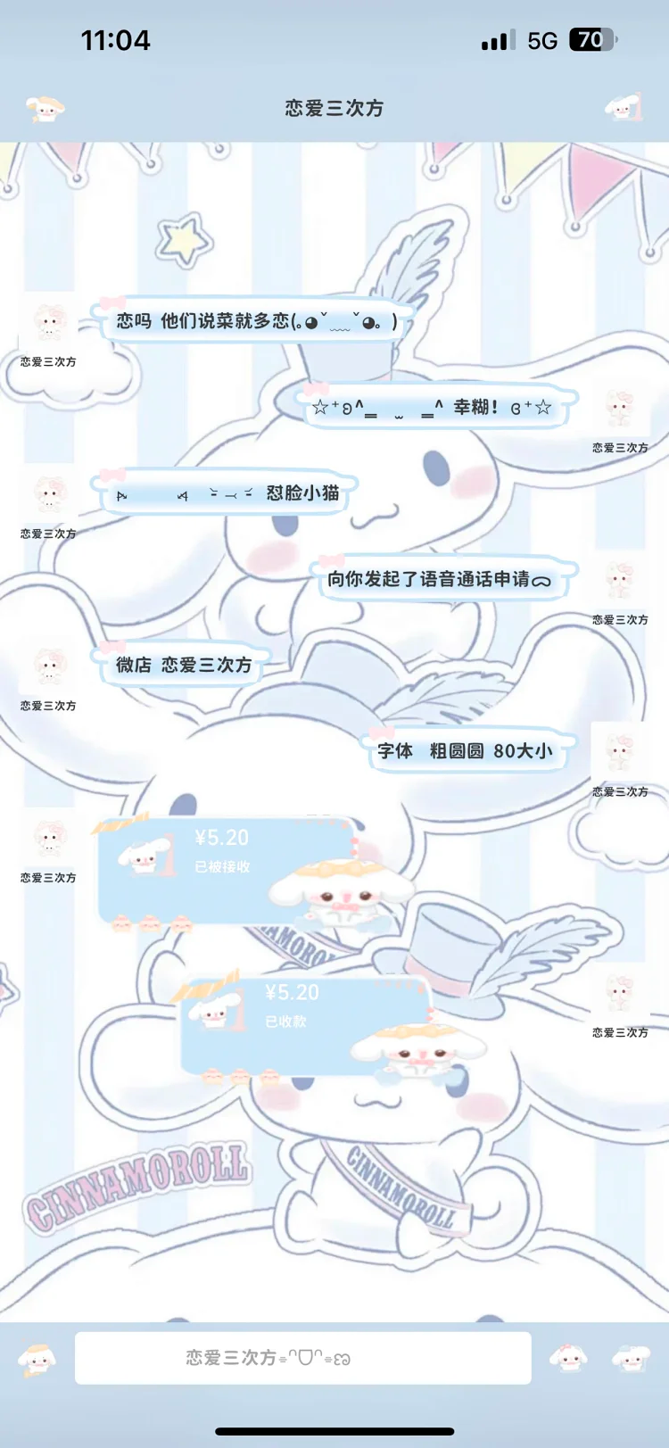 图片[4]-大耳狗洗香香-定制V520