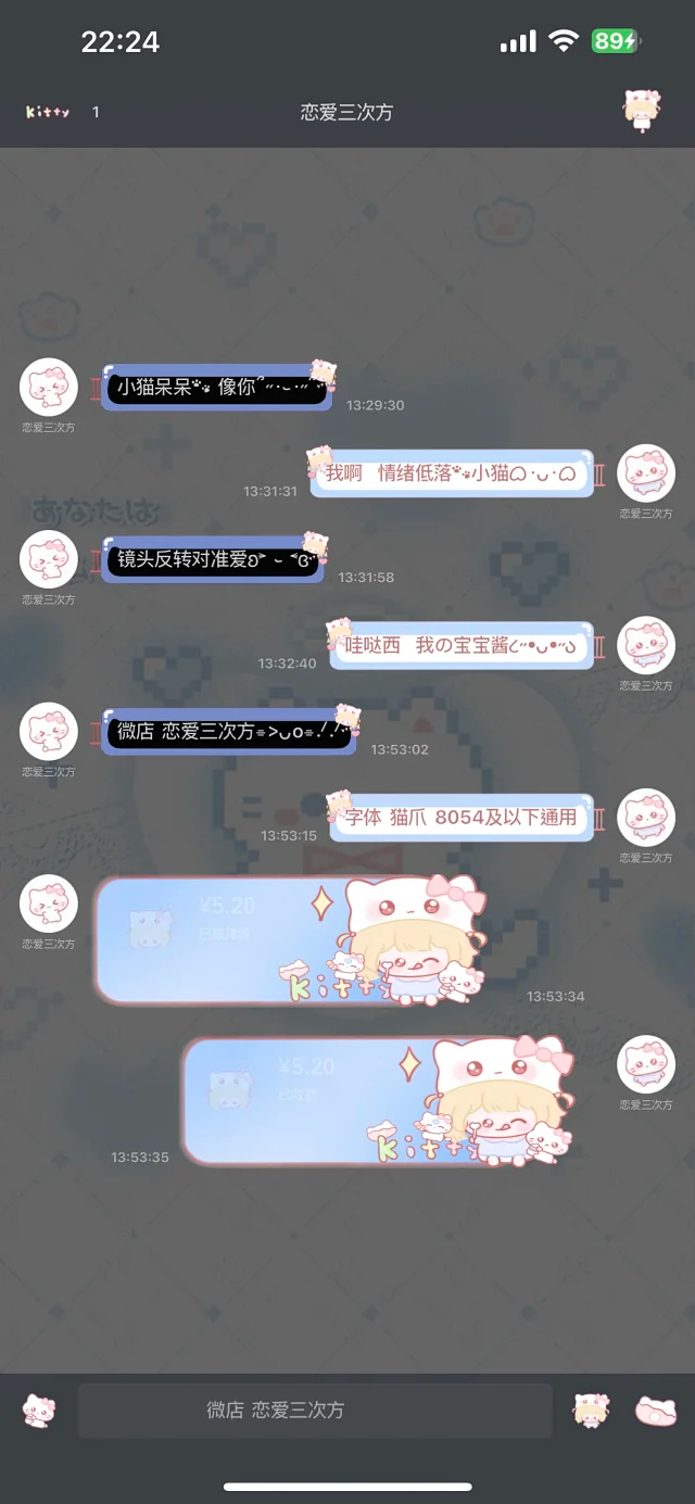 图片[5]-Kittybaby蓝-定制V520