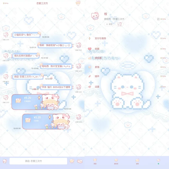 图片[2]-Kittybaby蓝-定制V520