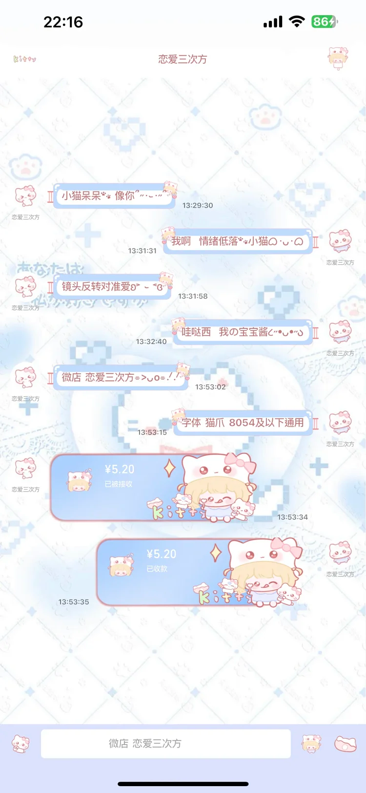 图片[3]-Kittybaby蓝-定制V520