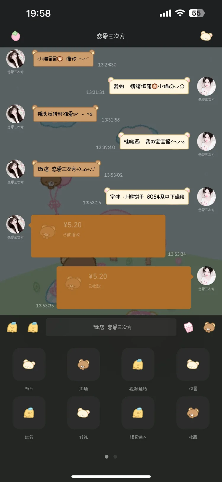 图片[4]-轻松小熊-定制V520