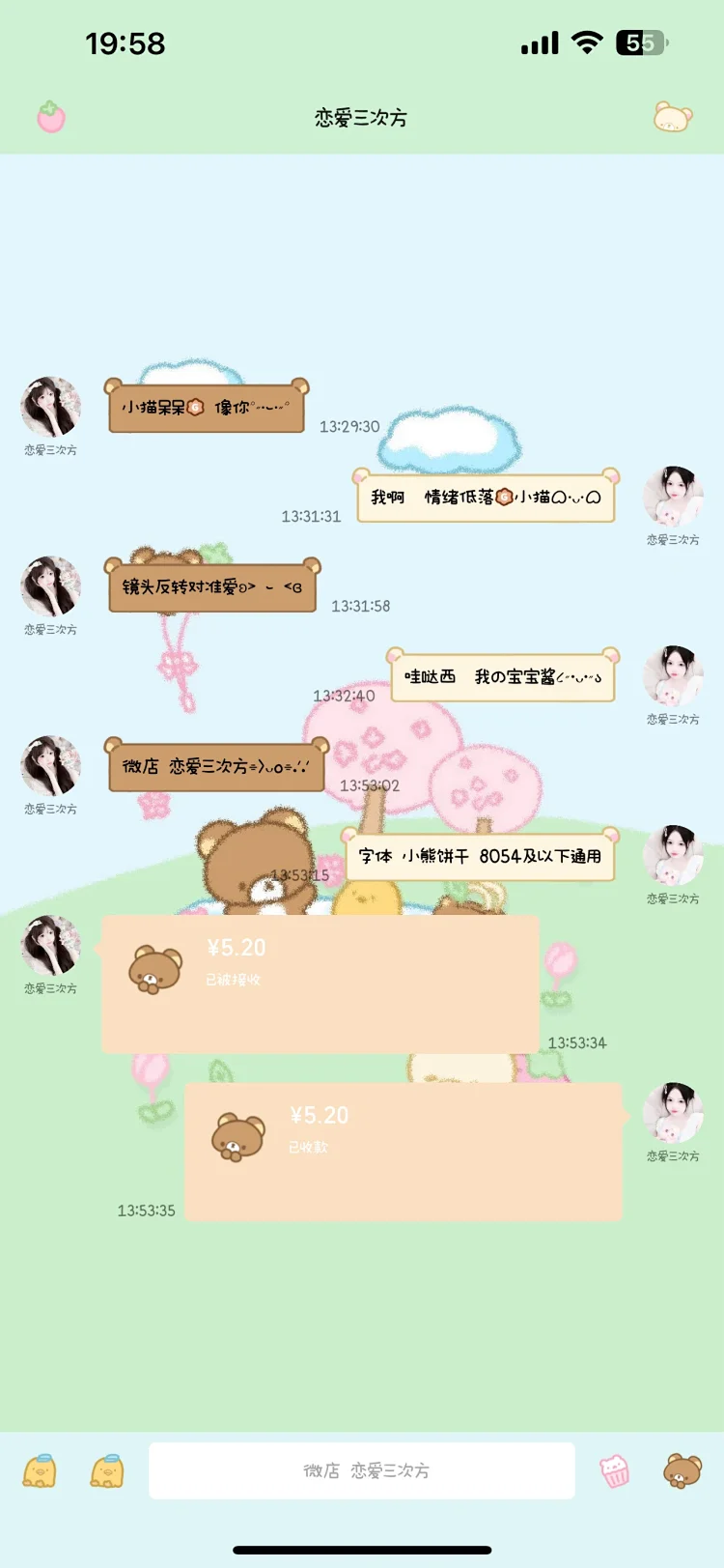 图片[3]-轻松小熊-定制V520
