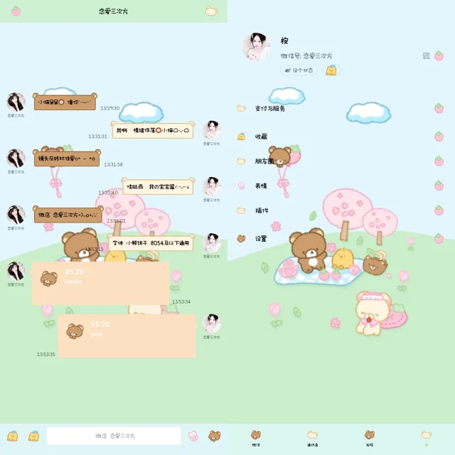 图片[2]-轻松小熊-定制V520