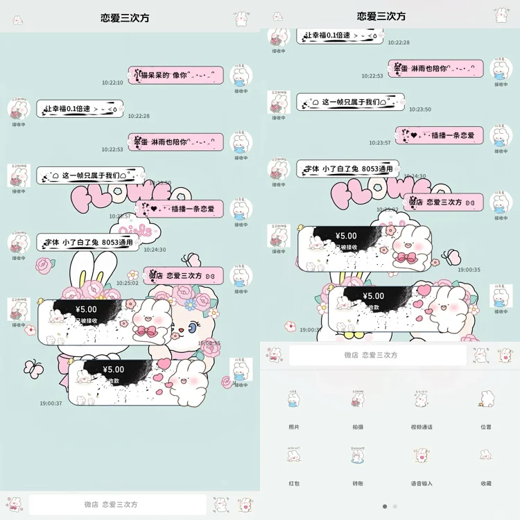 泼墨兔兔-定制V520