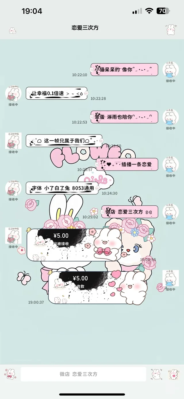 图片[4]-泼墨兔兔-定制V520