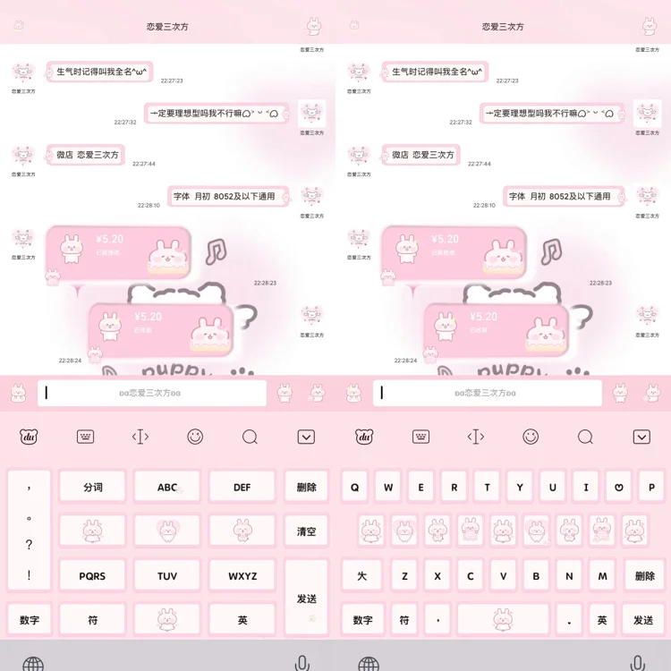 图片[2]-萌物-定制V520