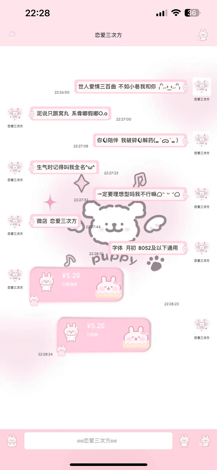 图片[3]-萌物-定制V520