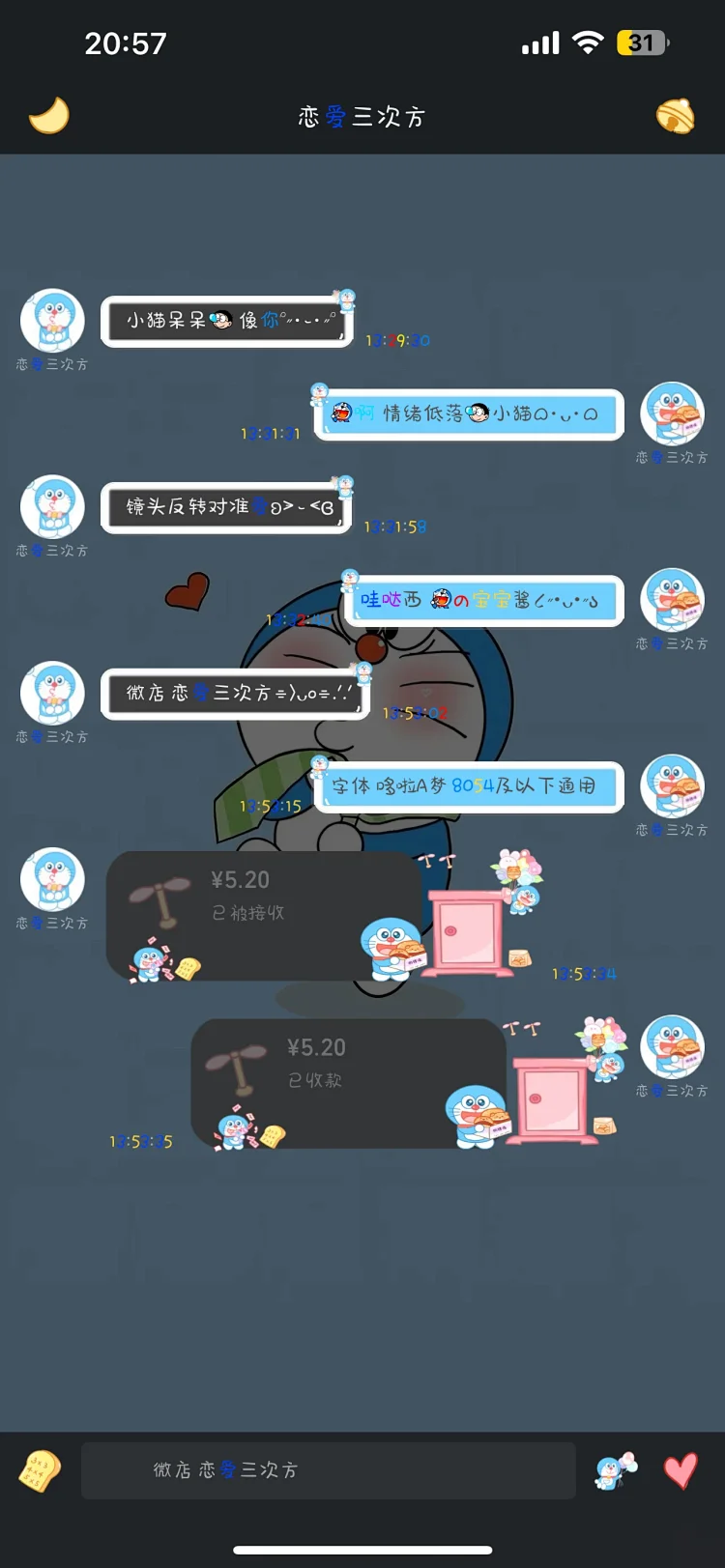 图片[6]-蓝胖子-定制V520