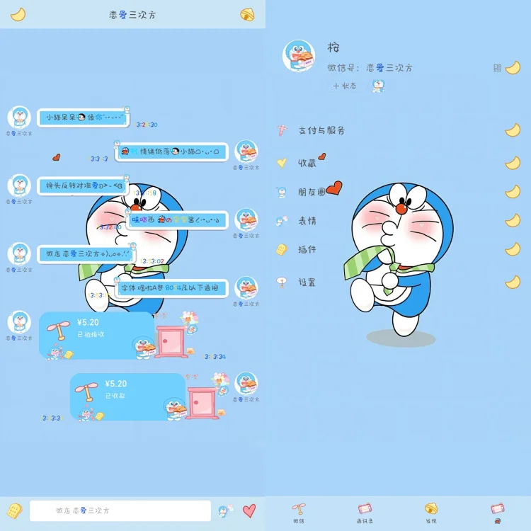 图片[3]-蓝胖子-定制V520