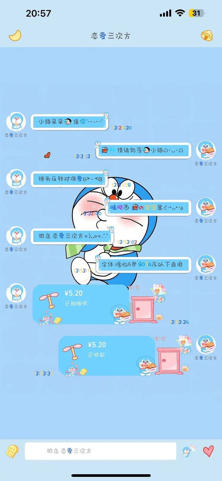 图片[5]-蓝胖子-定制V520