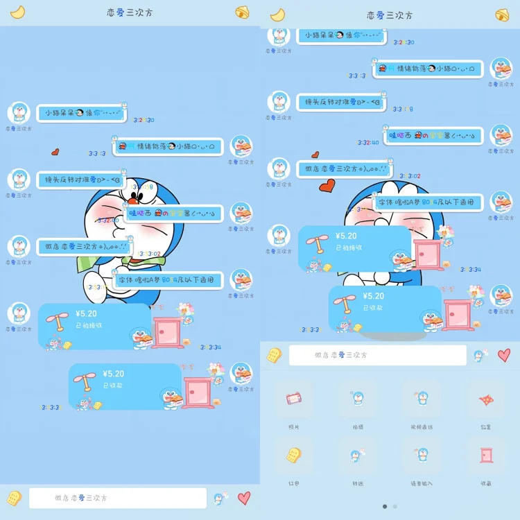 蓝胖子-定制V520