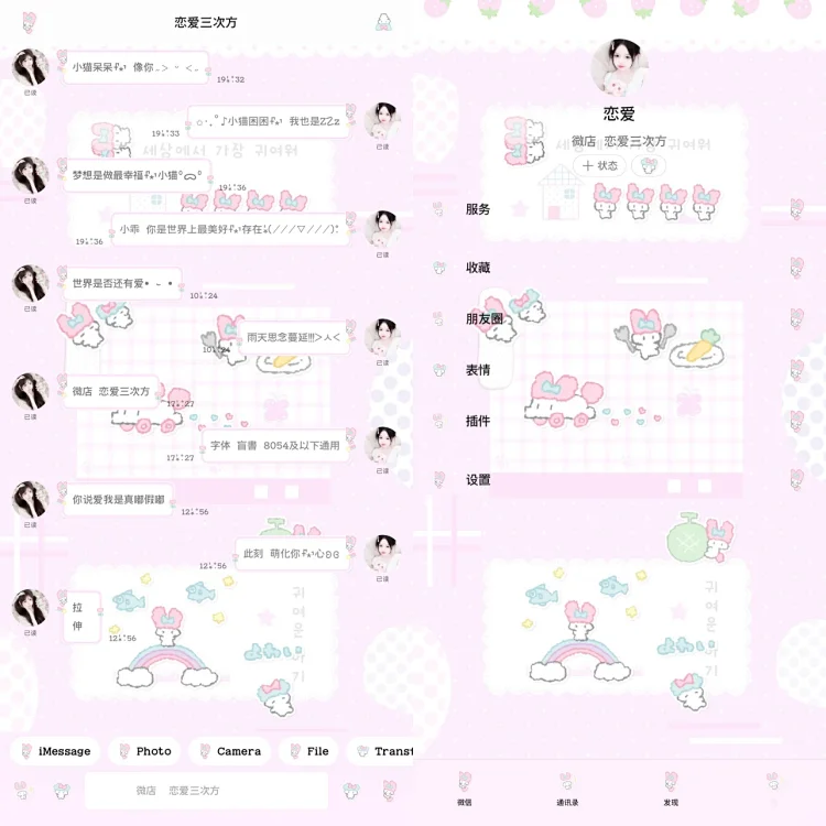 图片[2]-棉花糖兔-定制V520