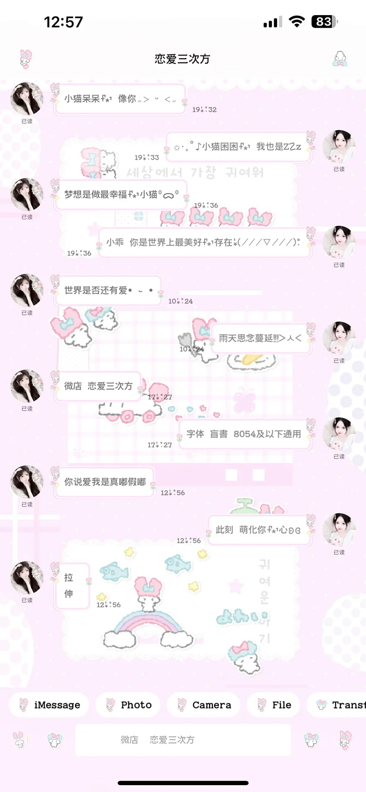 图片[4]-棉花糖兔-定制V520