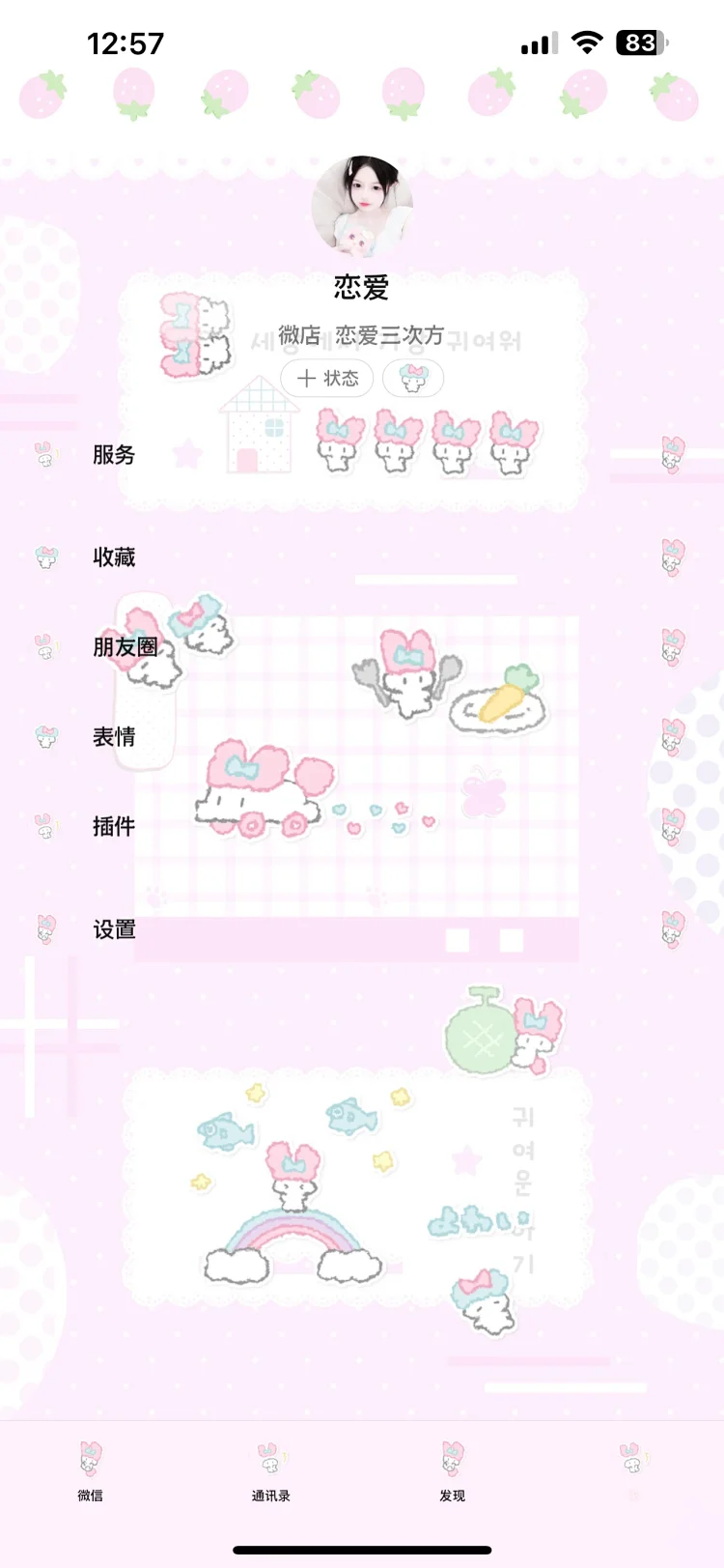 图片[3]-棉花糖兔-定制V520